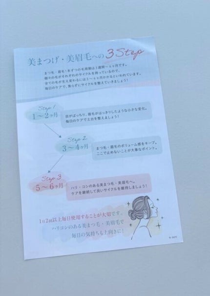 アイラッシュセラム/Bio Lucia(ビオルチア)/まつげ美容液を使ったクチコミ(5枚目)