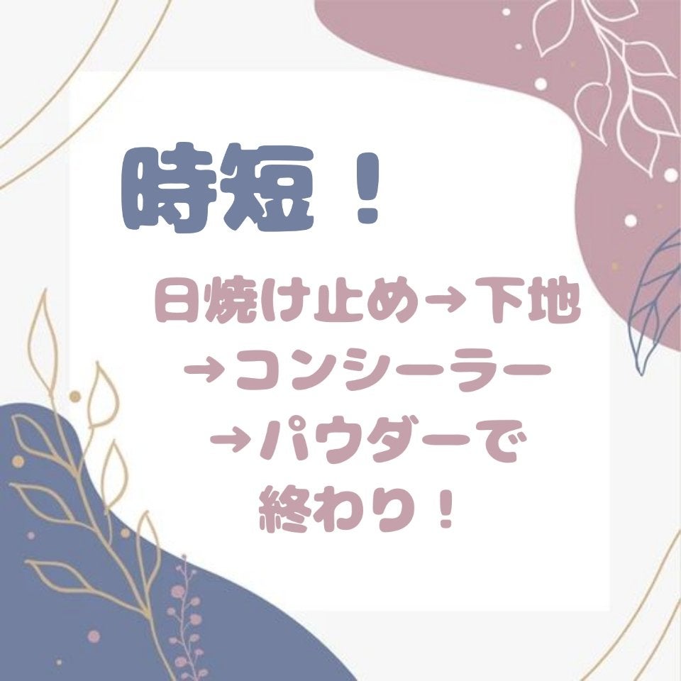 キス マットシフォン UVハイカバーベース/KiSS/化粧下地を使ったクチコミ(5枚目)