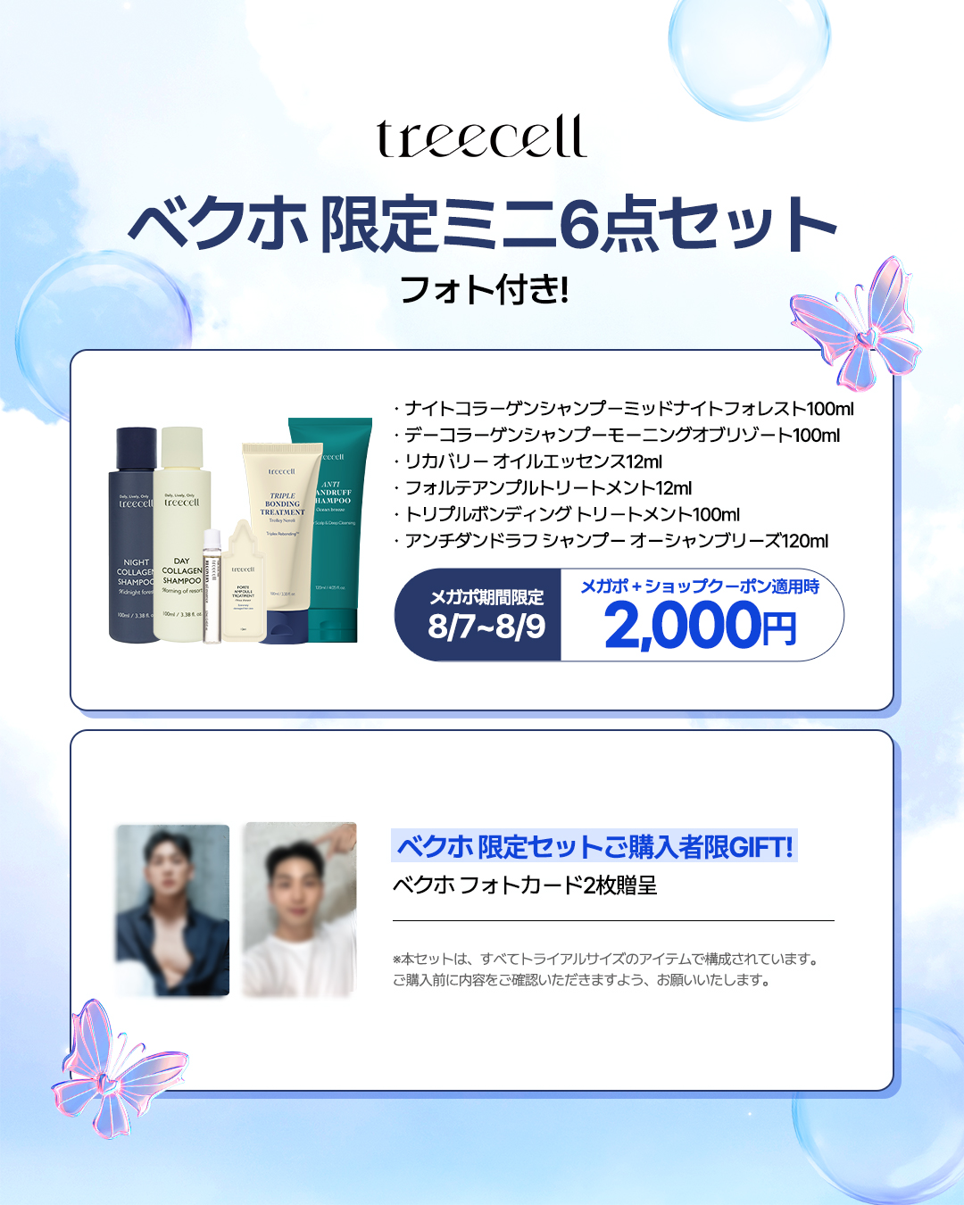 デーコラーゲンシャンプーモーニングオブリゾート/treecell/シャンプー・コンディショナーを使ったクチコミ（2枚目）