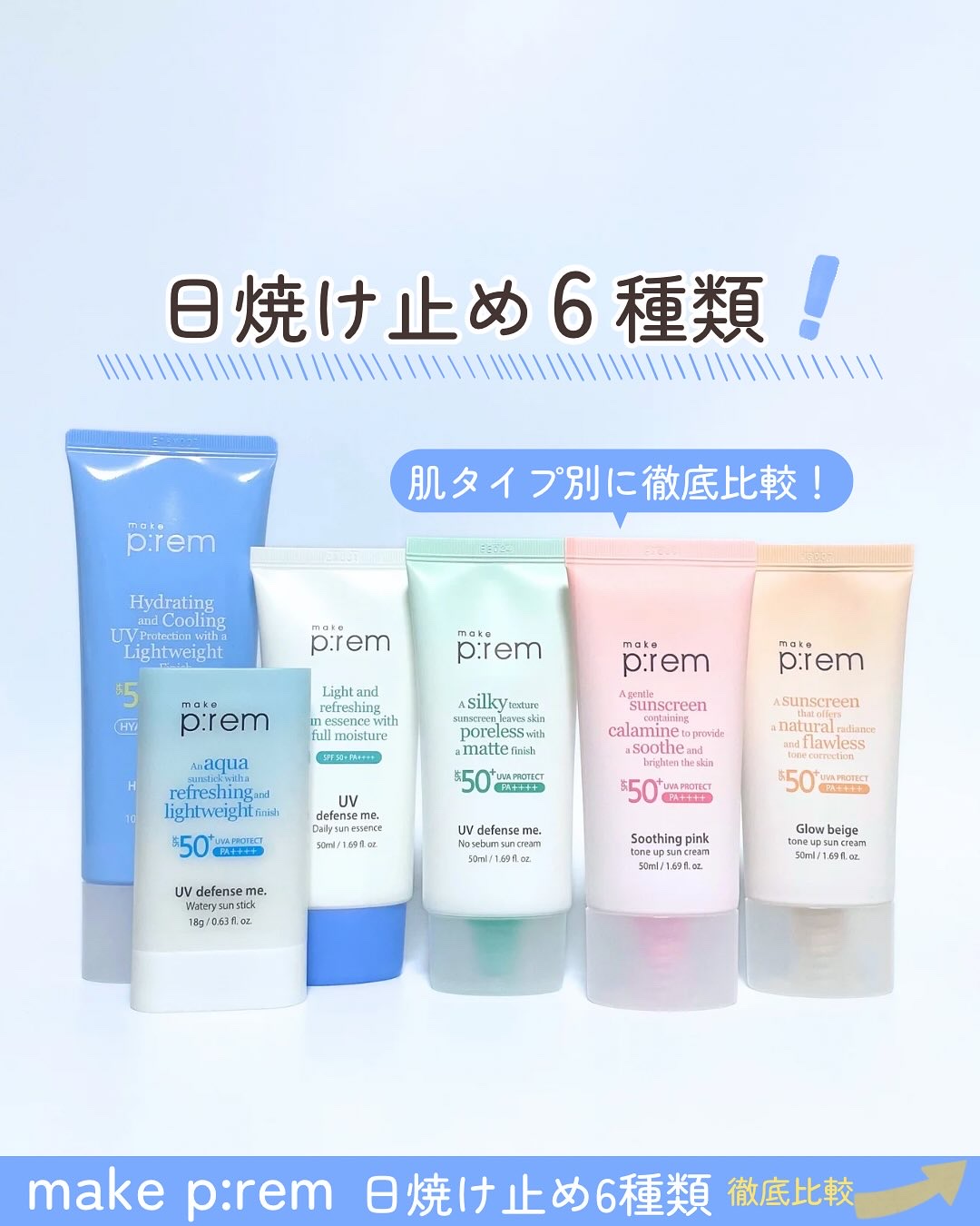 UVディフェンスミーカーミングサンクリーム/make prem/日焼け止めクリームを使ったクチコミ（1枚目）