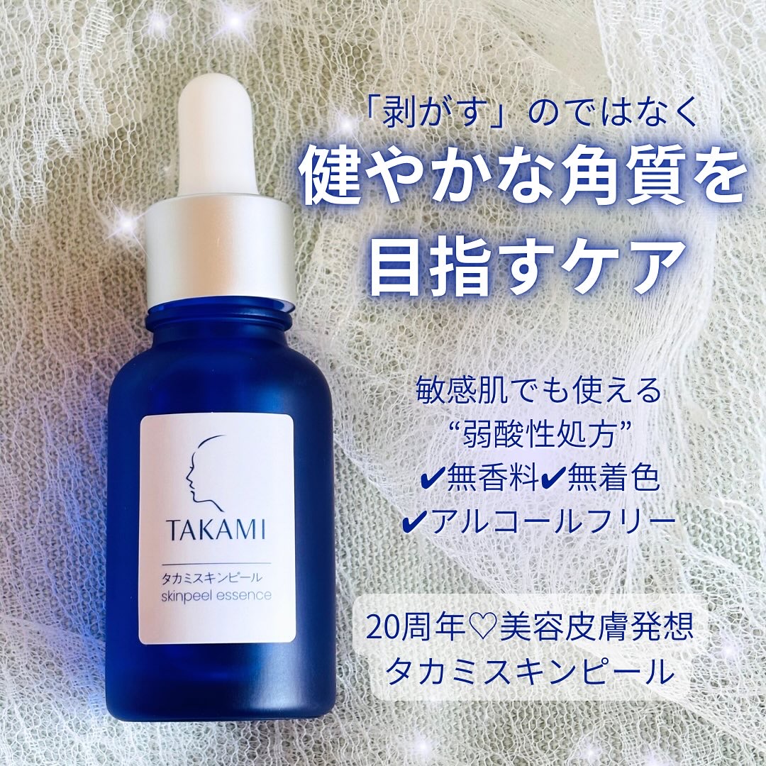 タカミスキンピール/タカミ/ブースター・導入液を使ったクチコミ（1枚目）