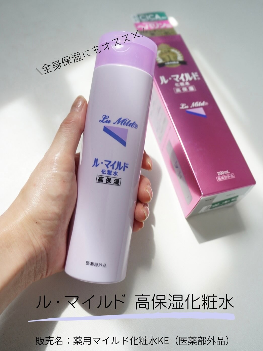 ル・マイルド化粧水/ル・マイルド/化粧水を使ったクチコミ（1枚目）