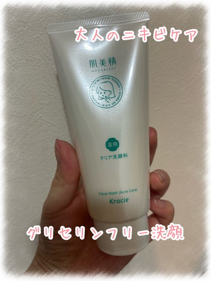 hal0614 1stブルベ夏🌞 2ndイエベ春🍃のクチコミ「大人のニキビ対策におすすめ♡
グリセリンフリー♡
肌美精 肌美精
大人のニキビ対策 薬用.....」(1枚目)