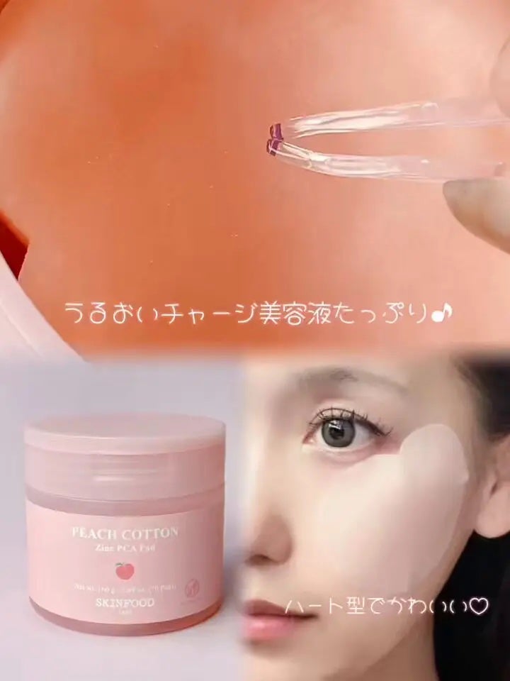 ☁️ིྀnyami フォロバ100☁️ིྀ on LIPS 「【SKINFOOD】ハート型で可愛い♡ピーチコットンジンクPC..」(2枚目)