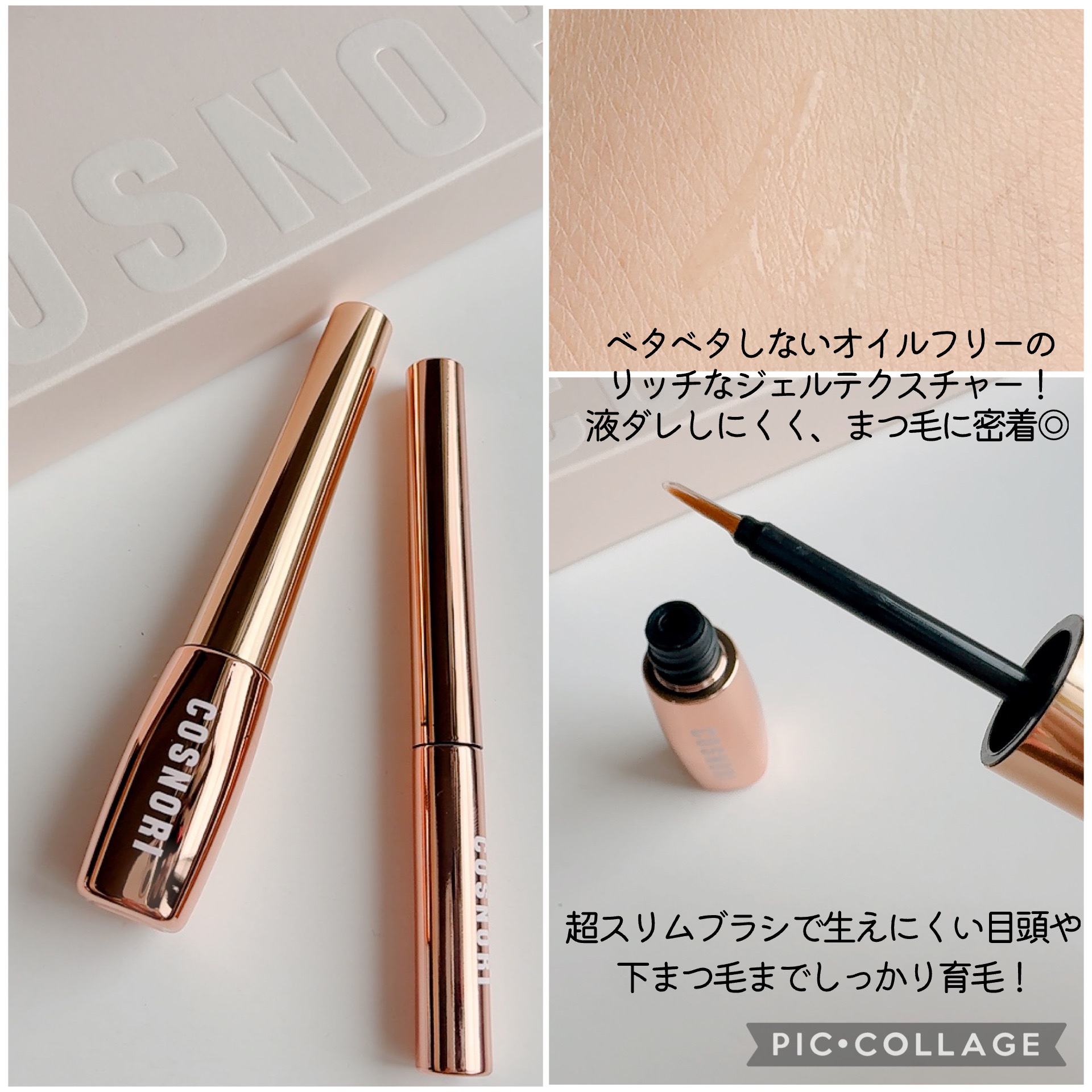 アイラッシュセラム100EX/COSNORI/まつげ美容液を使ったクチコミ（3枚目）