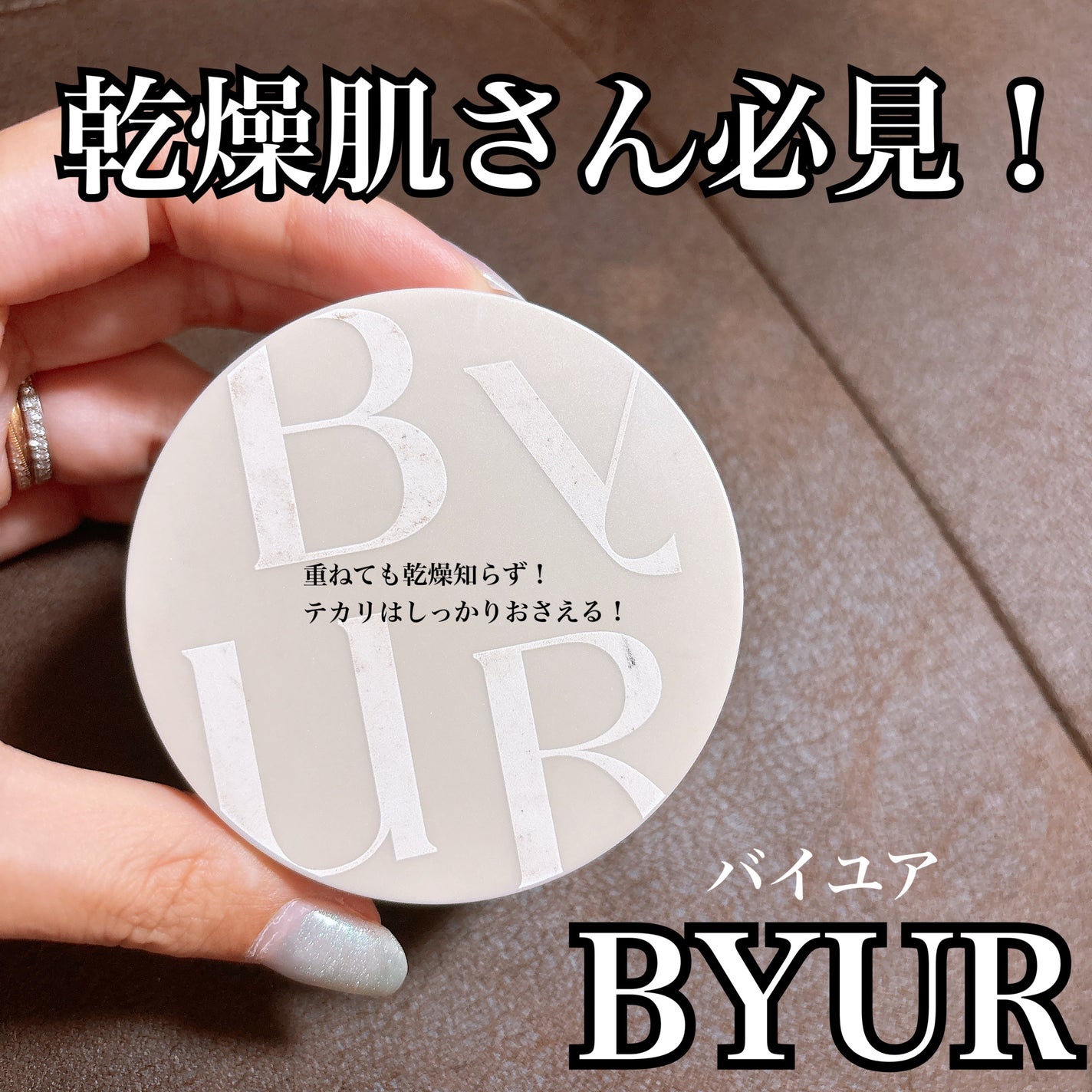 セラムフィット モイストフェイスパウダー/ByUR/ルースパウダーを使ったクチコミ(2枚目)