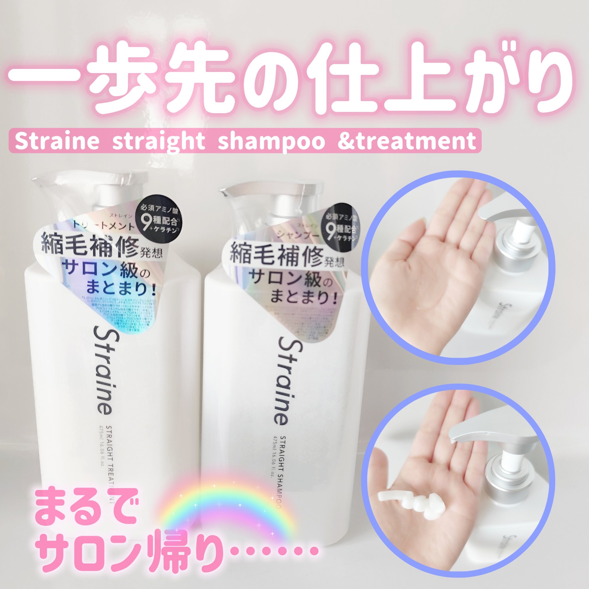 ストレートシャンプー/ストレートトリートメント ホワイトブロッサムの香り/Straine/市販シャンプーを使ったクチコミ（1枚目）