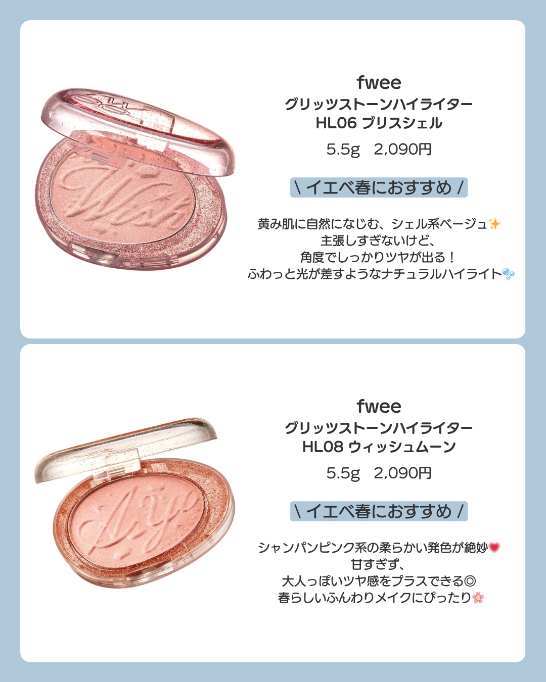 フィー グリッツストーンハイライター/fwee/パウダーハイライトを使ったクチコミ（2枚目）