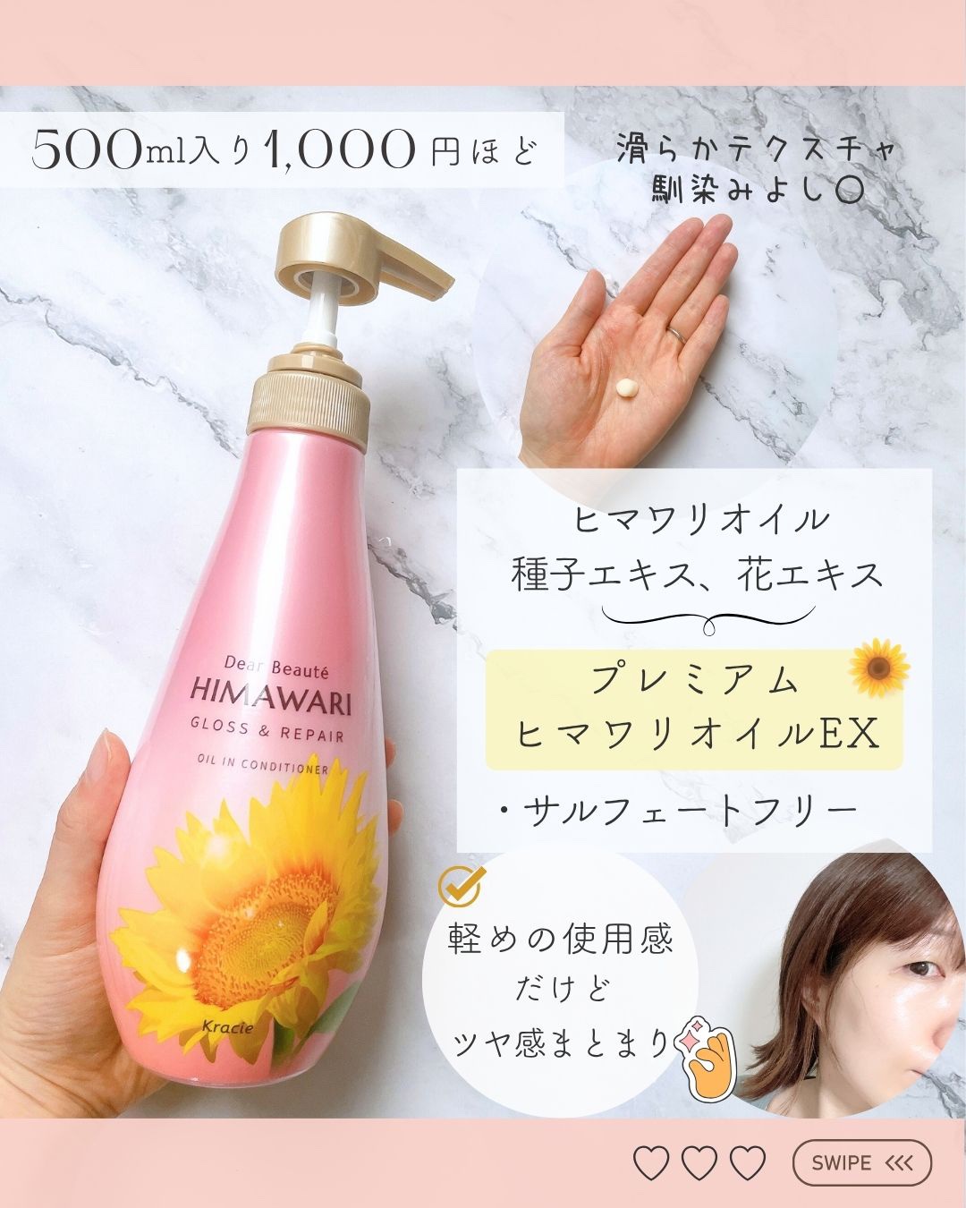 オイルインシャンプー／オイルインコンディショナー (グロス＆リペア)/ディアボーテ/市販シャンプーを使ったクチコミ（3枚目）