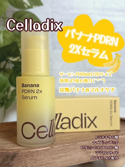 バナナ PDRN 2X セラム/Celladix/美容液を使ったクチコミ(1枚目)