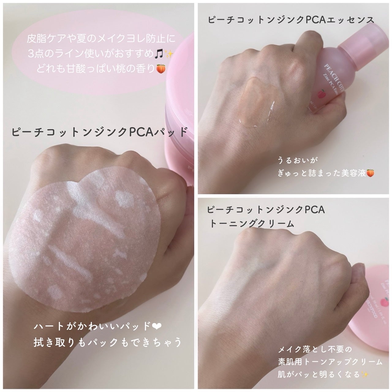 ピーチコットンジンクPCAエッセンス/SKINFOOD/美容液を使ったクチコミ(2枚目)