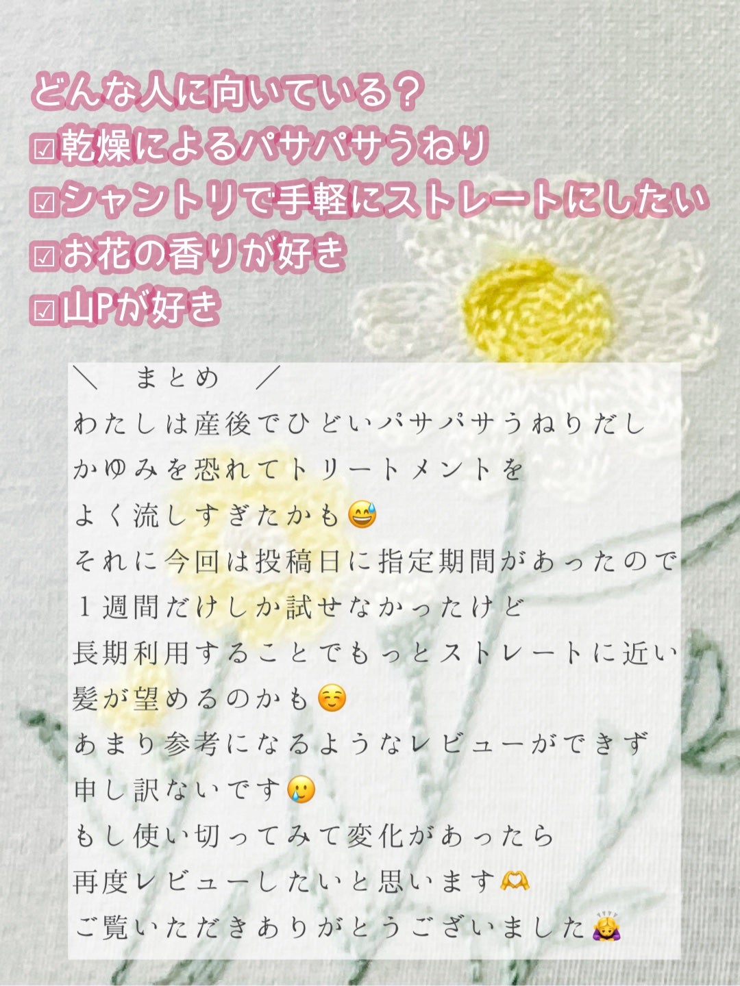 ストレートシャンプー/ストレートトリートメント ホワイトブロッサムの香り/Straine/市販シャンプーを使ったクチコミ(6枚目)