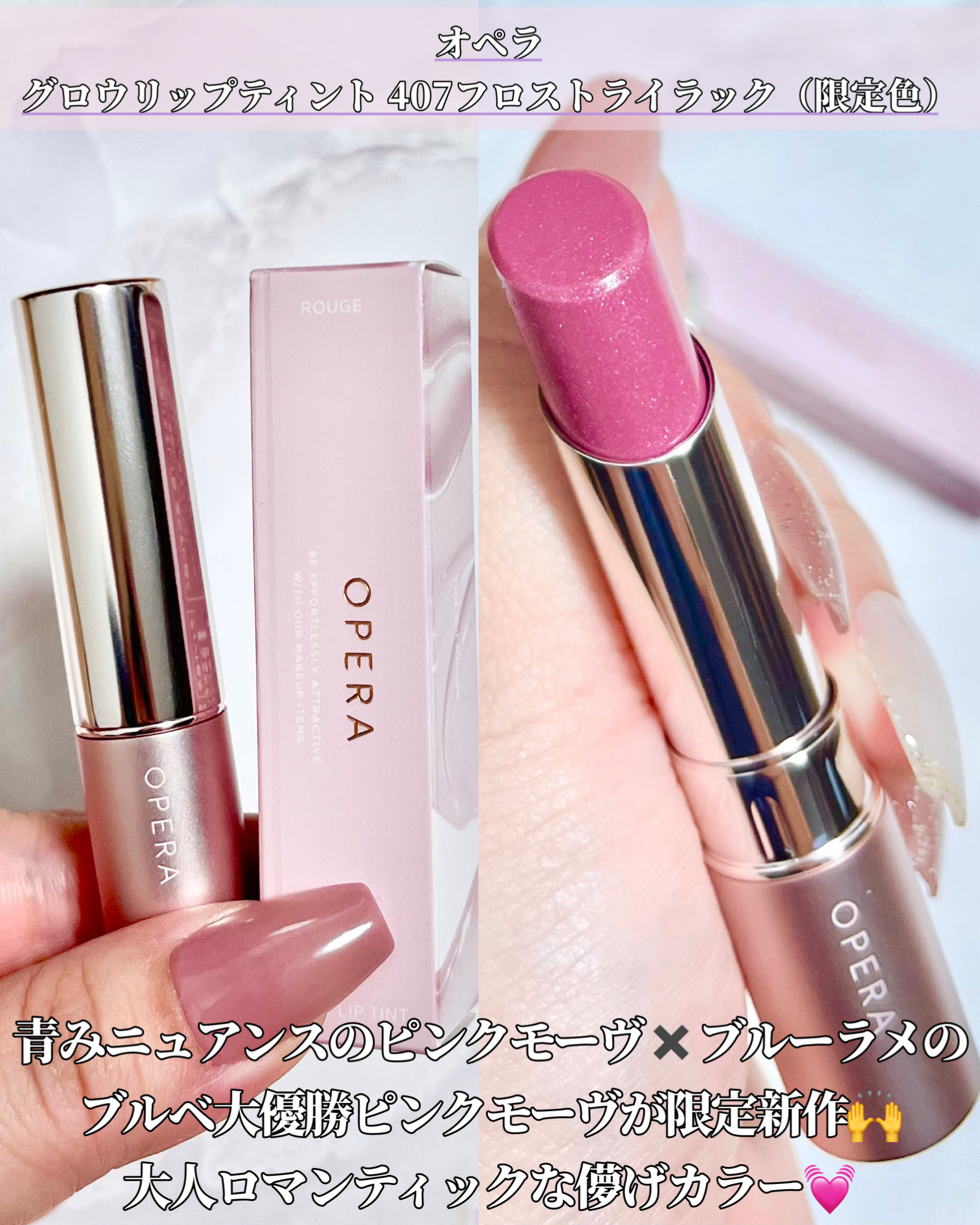 オペラ グロウリップティント/OPERA/リップティントを使ったクチコミ（2枚目）