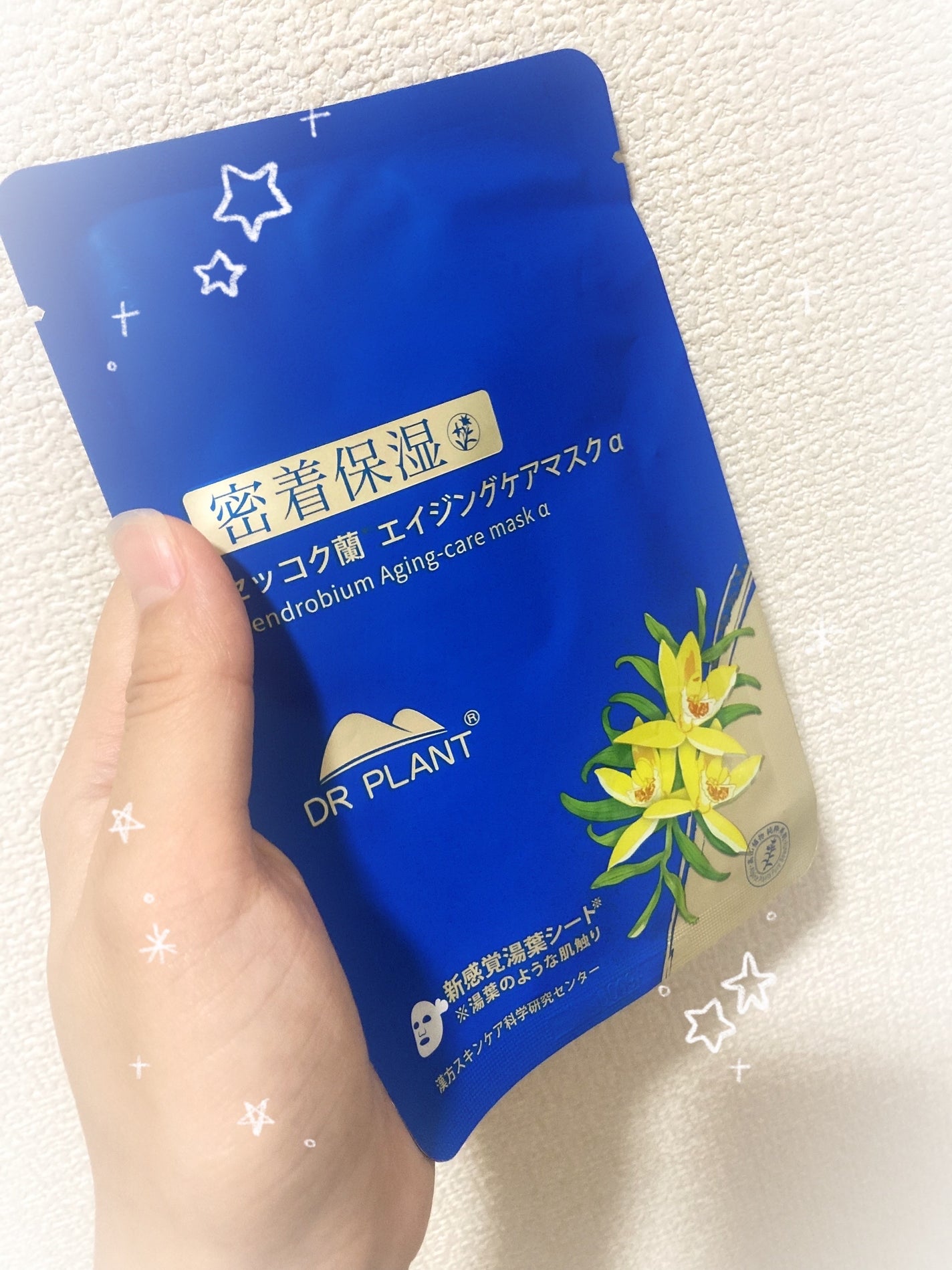 セッコク蘭エイジングケアマスクα/DR PLANT/シートマスク・パックを使ったクチコミ(1枚目)