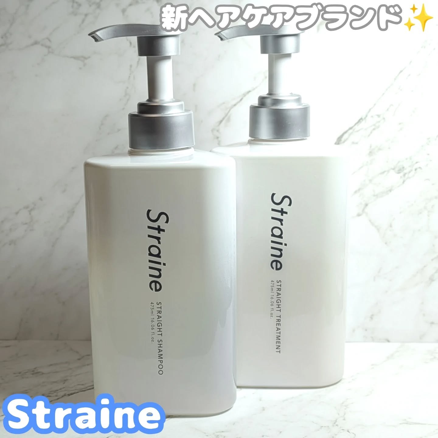 ストレートシャンプー/ストレートトリートメント ホワイトブロッサムの香り/Straine/市販シャンプーを使ったクチコミ（1枚目）