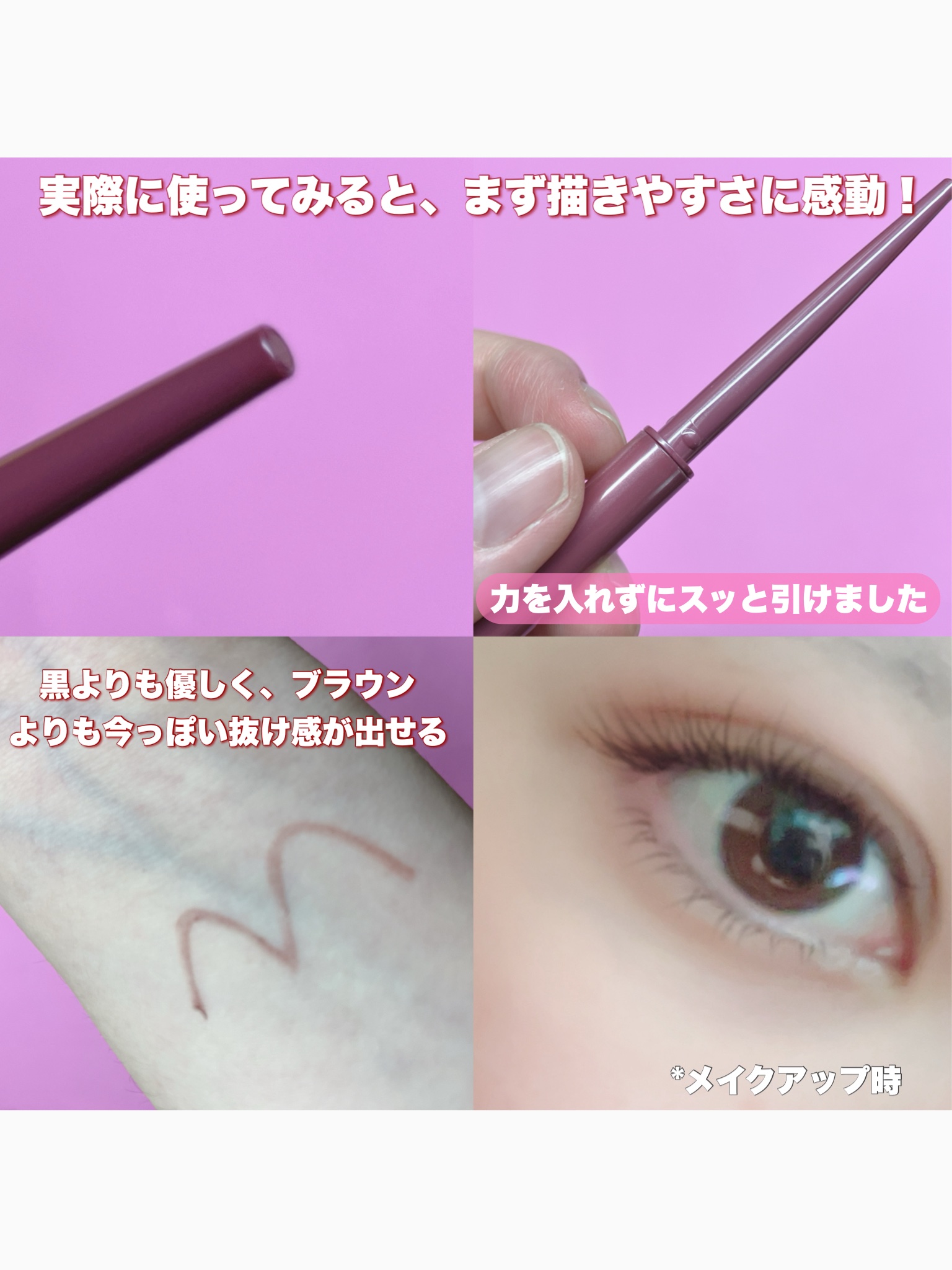 ヒロインメイク ロングステイ シャープジェルライナーN/ヒロインメイク/ジェルアイライナーを使ったクチコミ（3枚目）