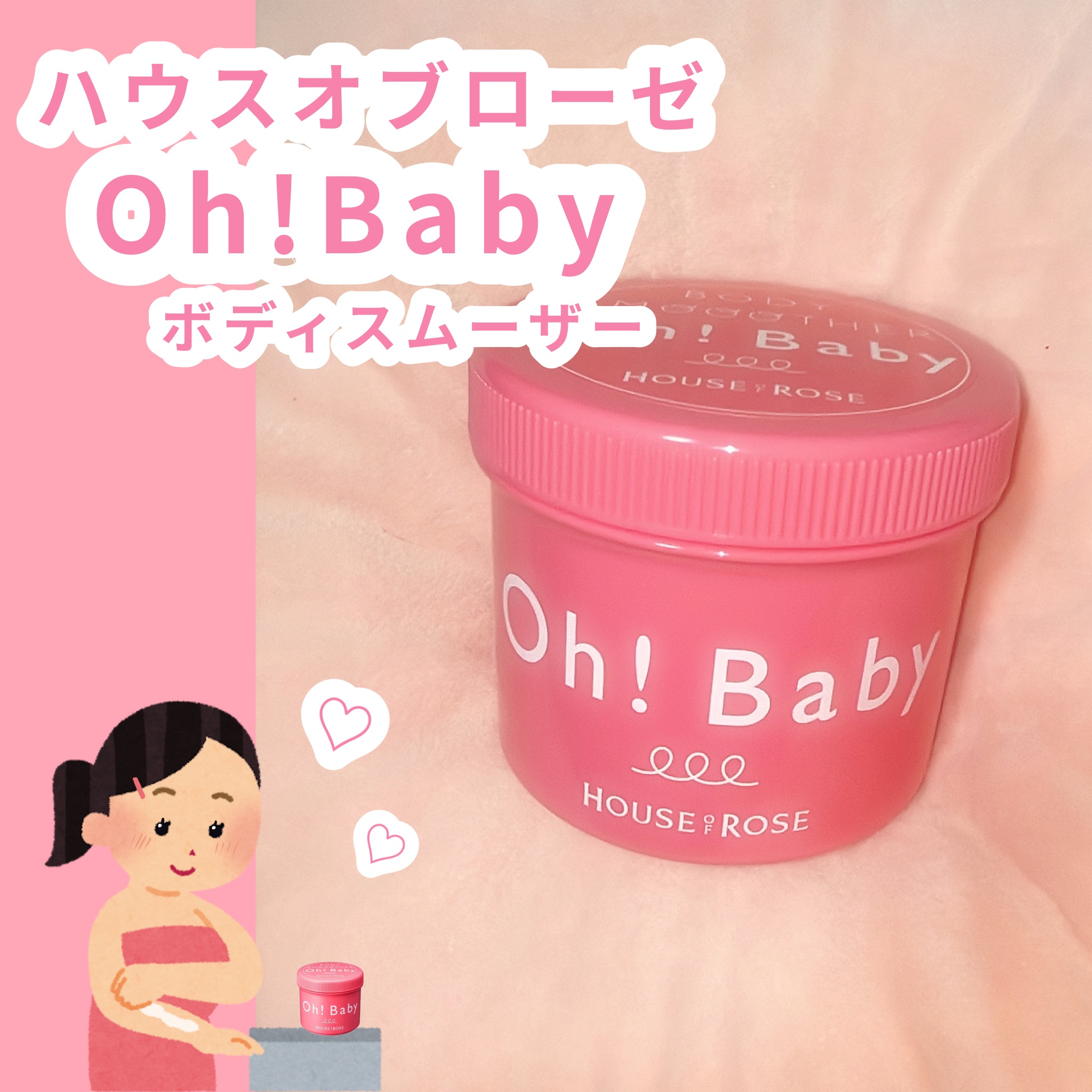 ボディ スムーザー /ハウス オブ ローゼ/ボディスクラブを使ったクチコミ（1枚目）