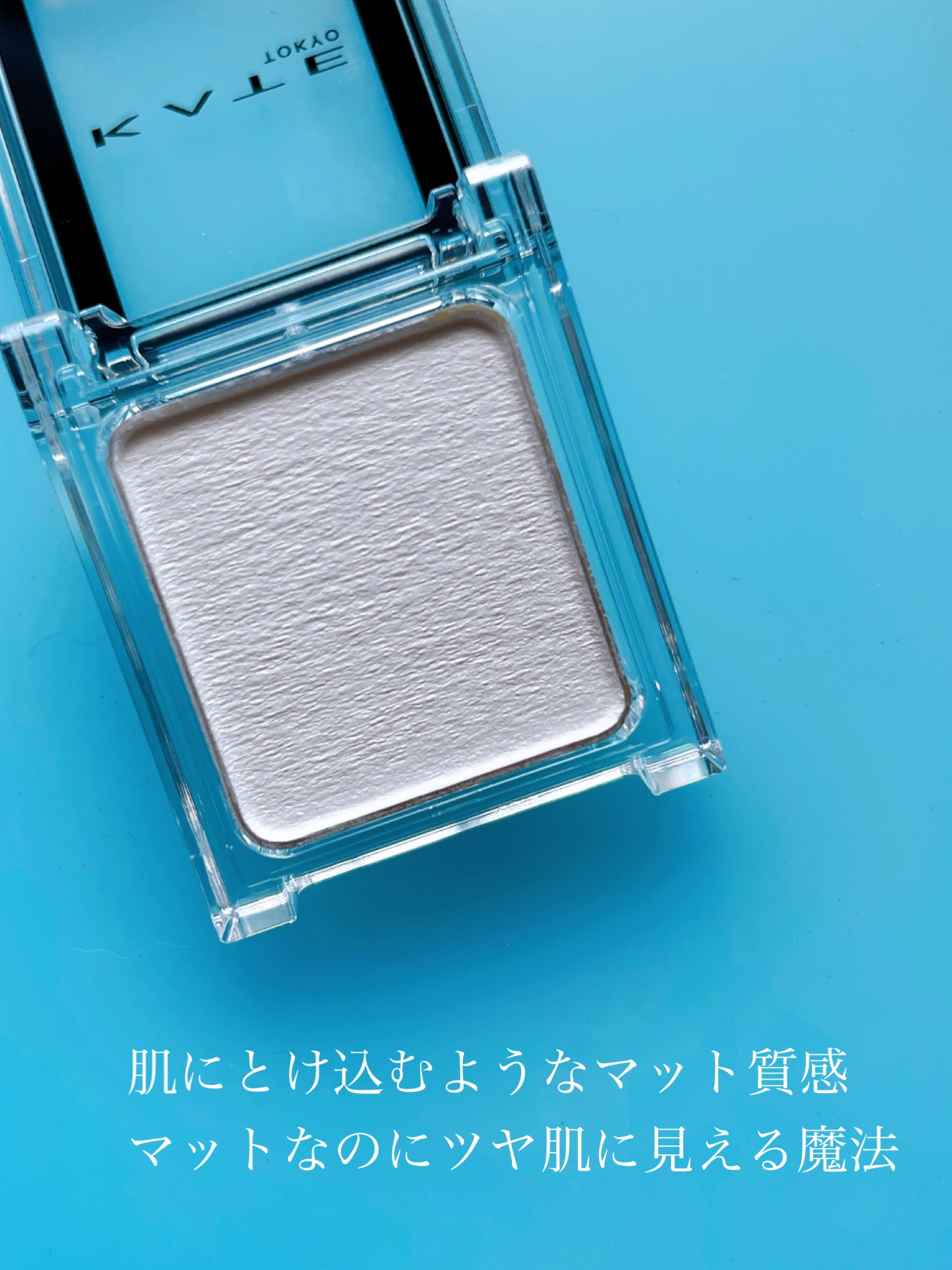 ケイト ザ アイカラー/KATE/単色アイシャドウを使ったクチコミ（2枚目）