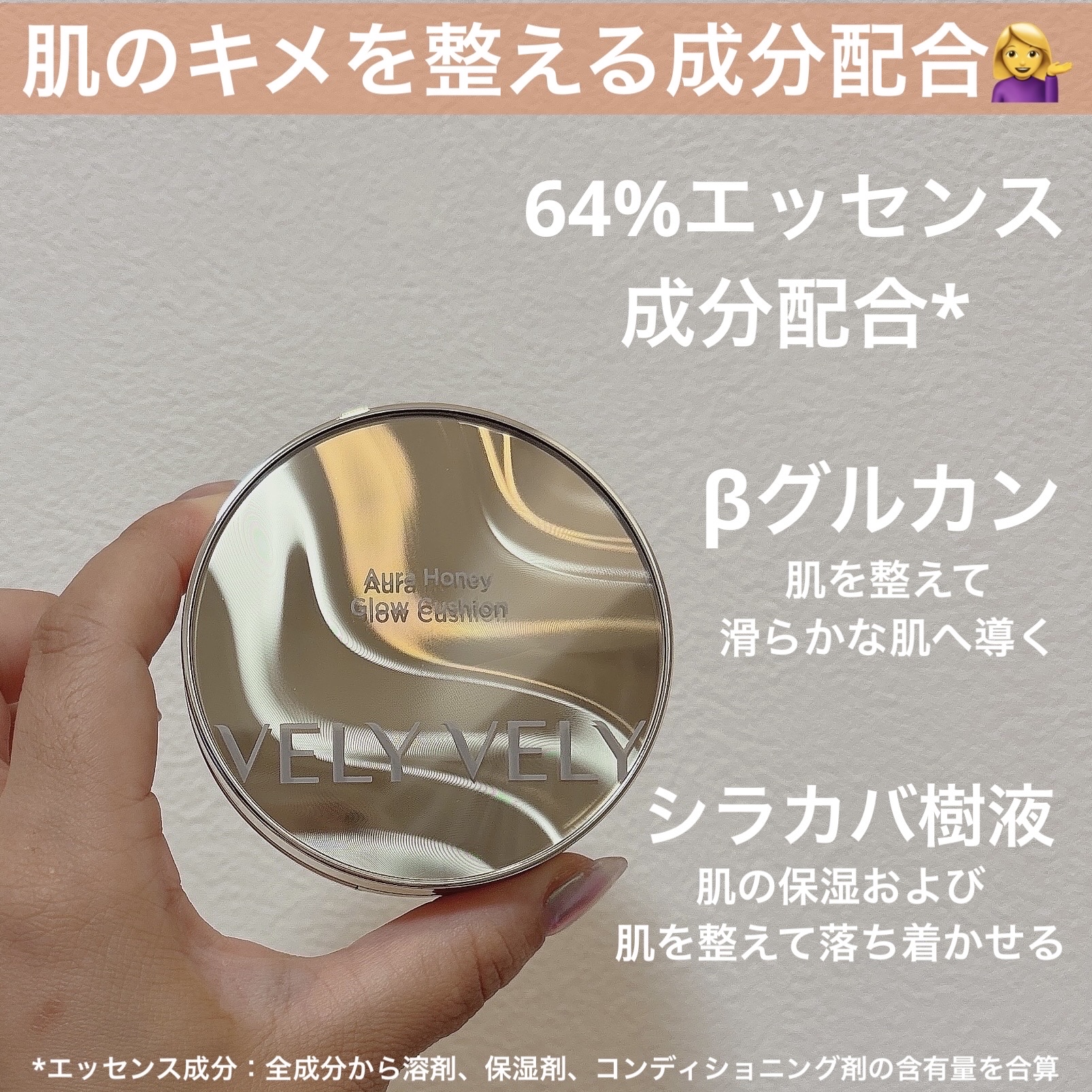 オーラハニーグロウクッション/VELY VELY/クッションファンデーションを使ったクチコミ（2枚目）