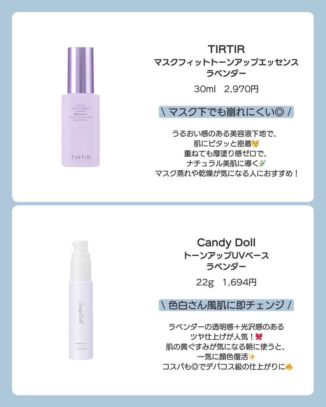 マスクフィットトーンアップエッセンス/TIRTIR(ティルティル)/化粧下地を使ったクチコミ（3枚目）