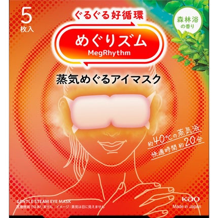 2025/8/30発売 めぐりズム めぐりズム 蒸気めぐるアイマスク 森林浴の香り