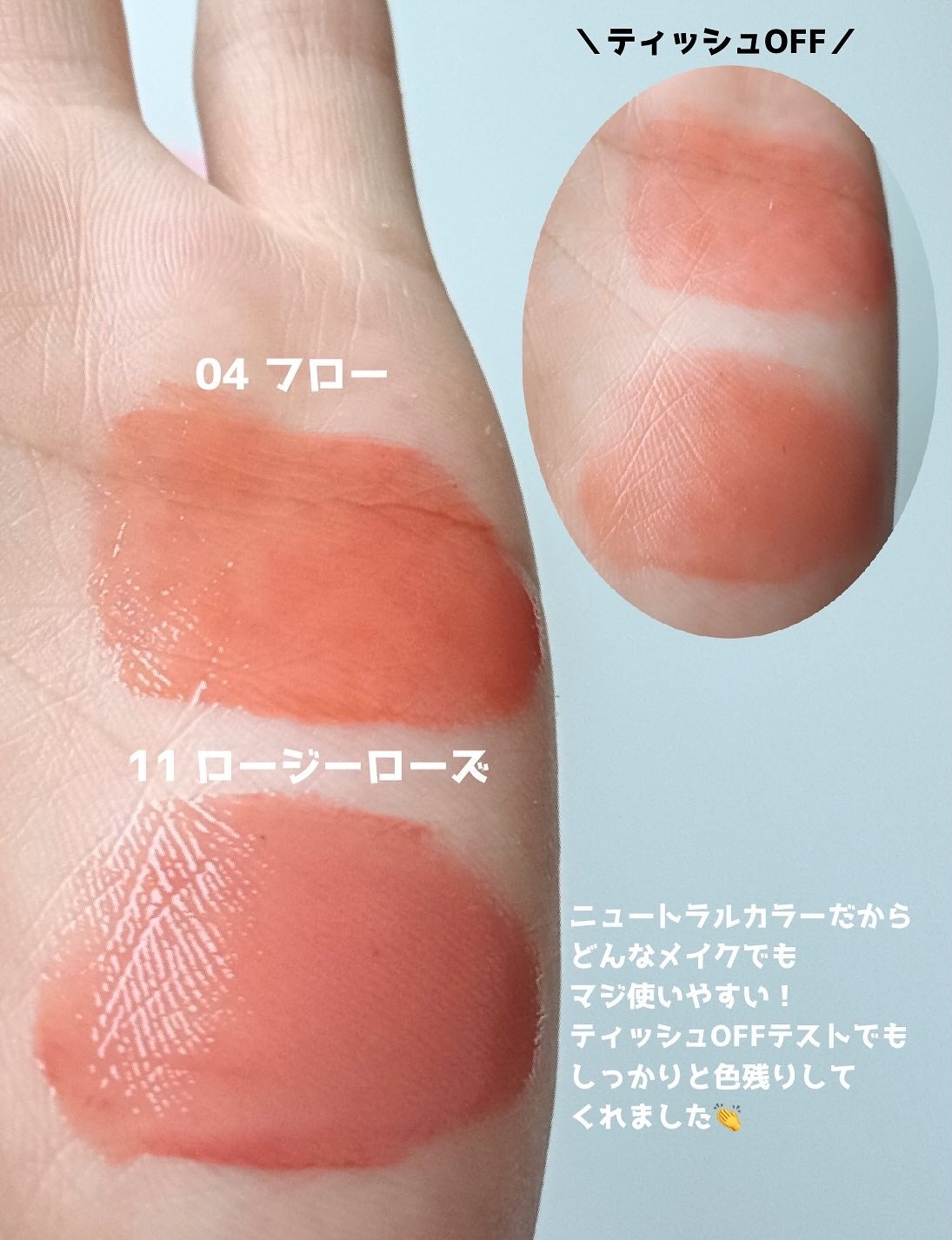 ウォーターグローリップティント/INGA/リップティントを使ったクチコミ(4枚目)