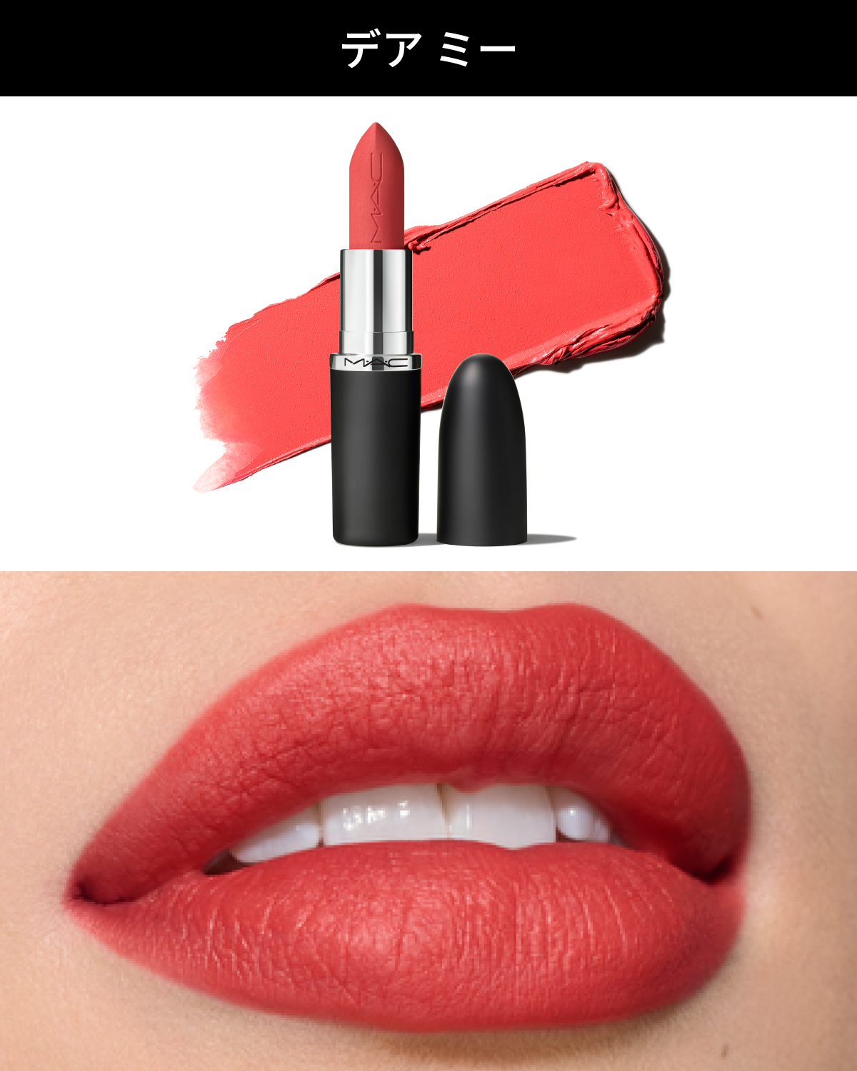 マキシマル シルキー マット リップスティック/M・A・C/口紅を使ったクチコミ（2枚目）