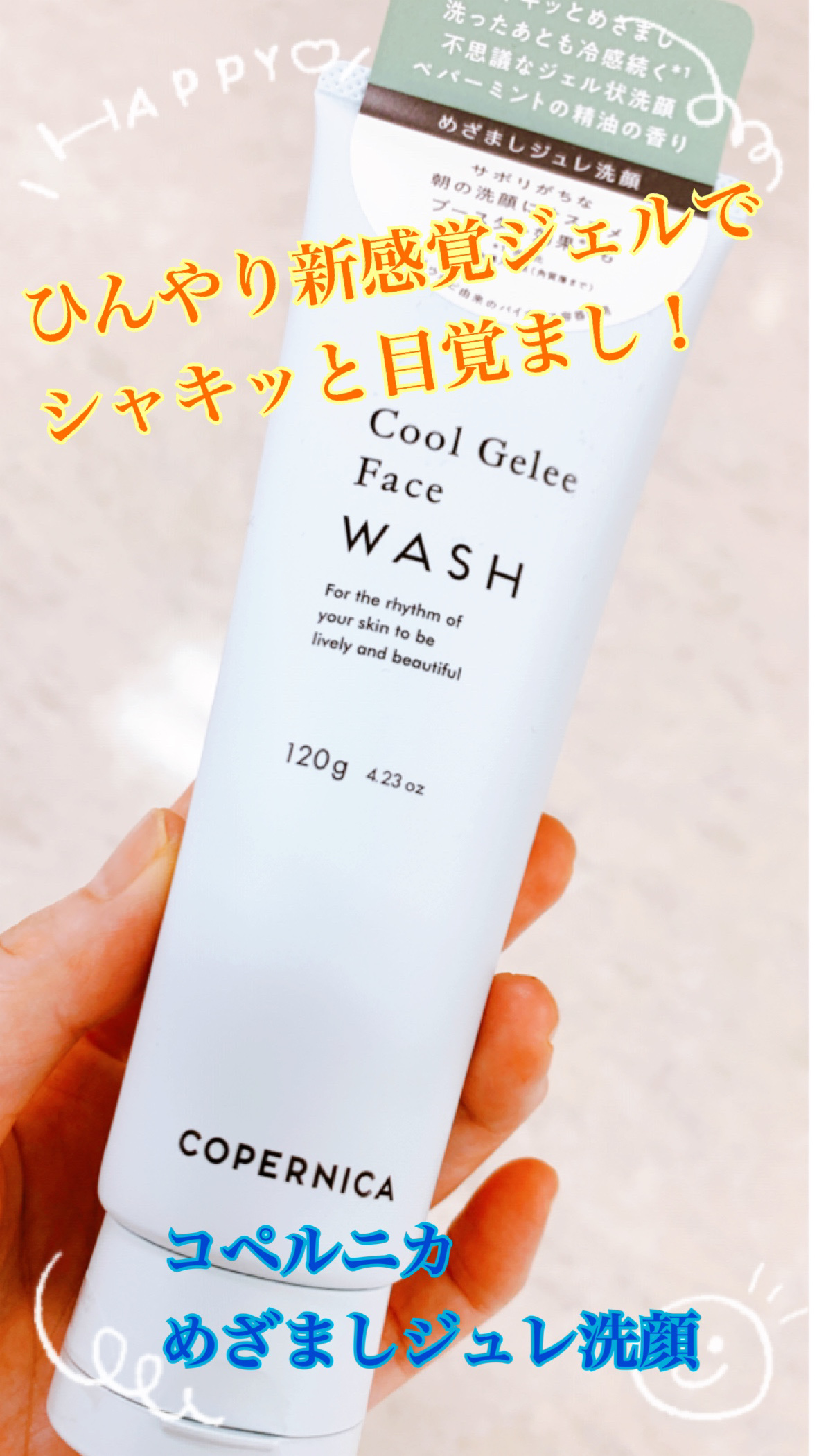 コペルニカ めざましジュレ洗顔/COPERNICA/その他洗顔料を使ったクチコミ（1枚目）