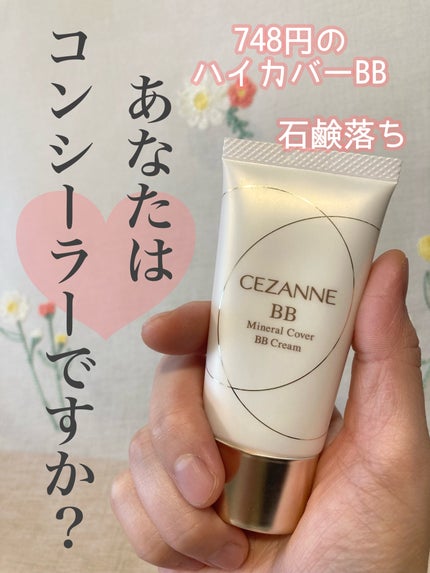 ミネラルカバーBBクリームN/CEZANNE/ファンデーションを使ったクチコミ(1枚目)
