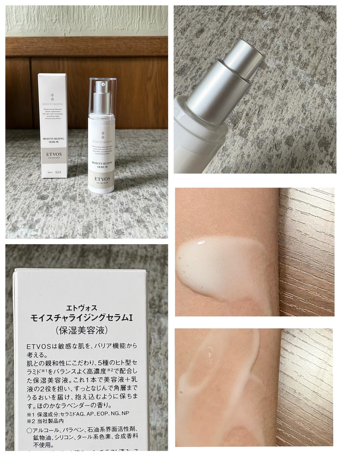 モイスチャライジングセラム/エトヴォス/美容液を使ったクチコミ（2枚目）