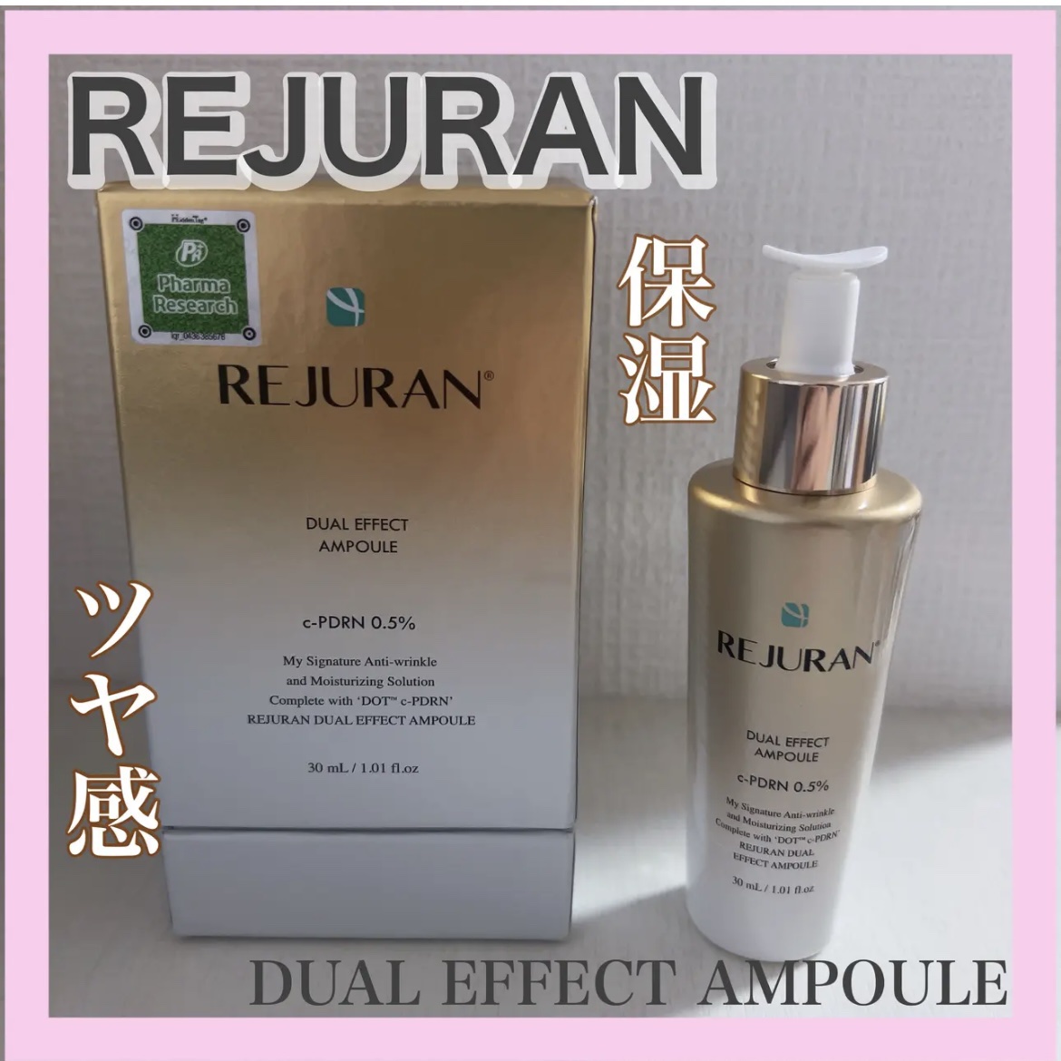 REJURAN デュアル エフェクト アンプル 30mL/REJURAN COSMETICS/美容液を使ったクチコミ（1枚目）