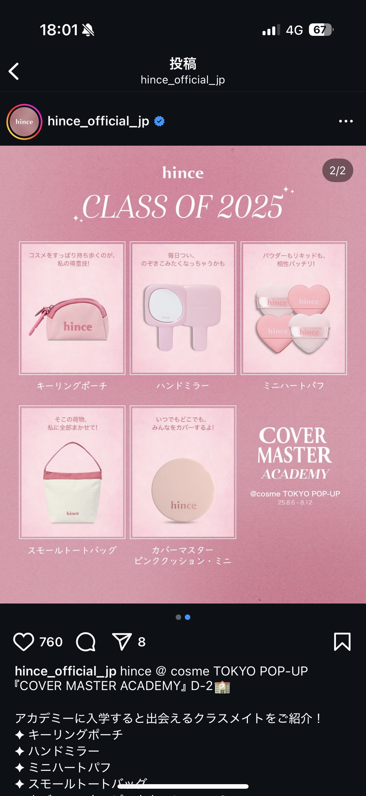 ロウグロウジェルティント/hince/リップティントを使ったクチコミ（2枚目）