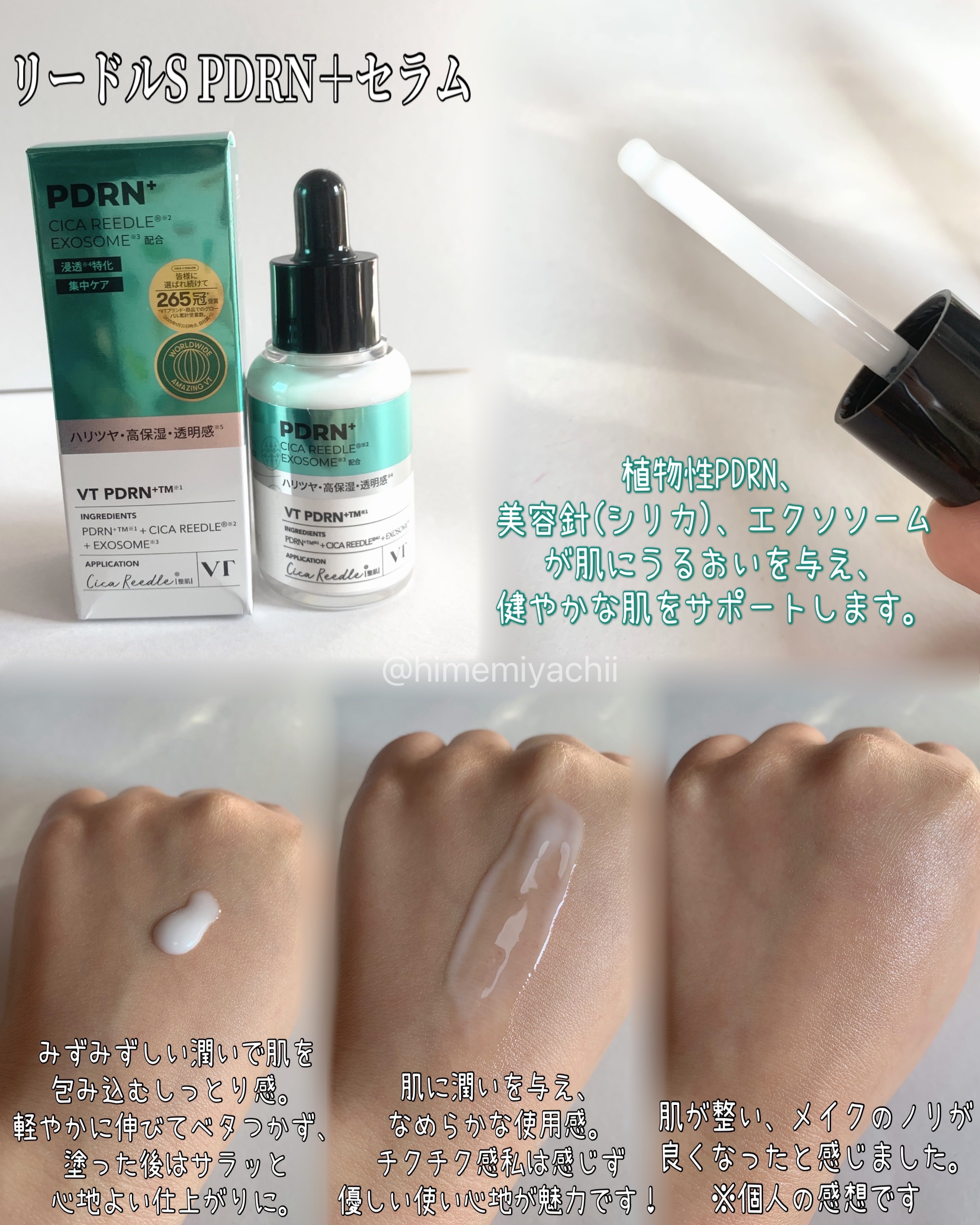 PDRN カプセルクリーム 100/VT/フェイスクリームを使ったクチコミ（2枚目）