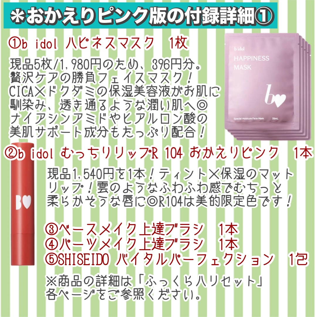 美的 10m×16本セット付録　SK-II フェイシャルトリートメントエッセンス 美的 2024年 9月号 《付録》 SK-II フェイシャル トリートメント