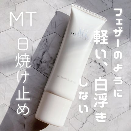MTメタトロン MT プロテクトUVジェルのクチコミ「紫外線からお肌をしっかり守る
🤍POINT🤍
🎀フェザーのように軽い、白浮きしない日焼け止め.....」(1枚目)