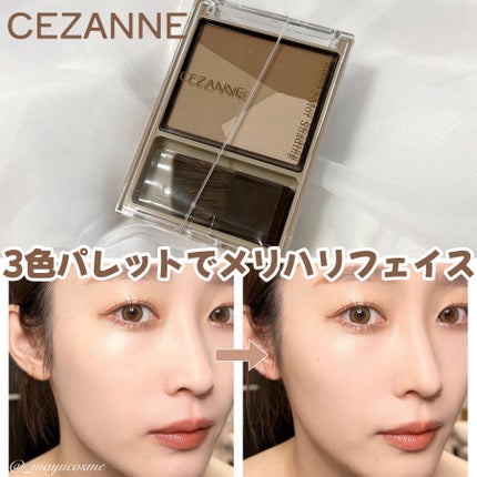 ブレンドカラーシェーディング/CEZANNE/シェーディングを使ったクチコミ(1枚目)