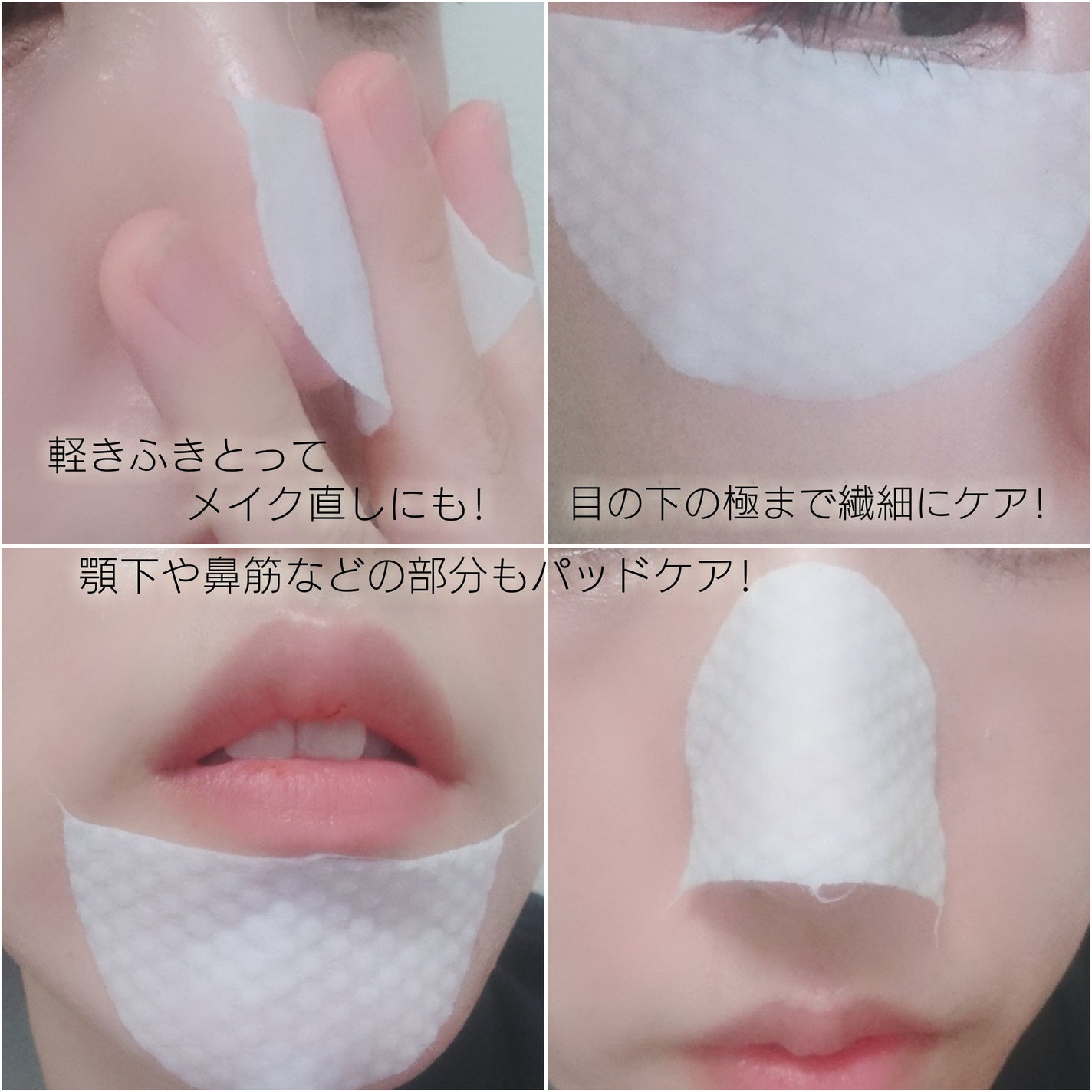 PHセンシティブトナーパッド/SAM'U/トナーパッドを使ったクチコミ(2枚目)