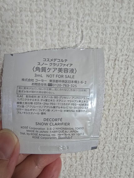 スノー クラリファイア/DECORTÉ/美容液を使ったクチコミ(2枚目)