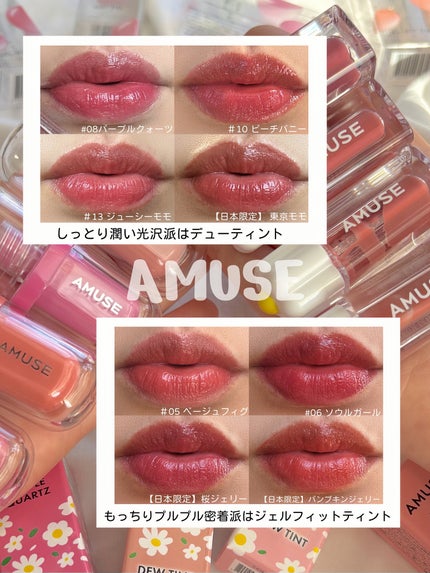 デューティント/AMUSE/リップティントを使ったクチコミ(4枚目)
