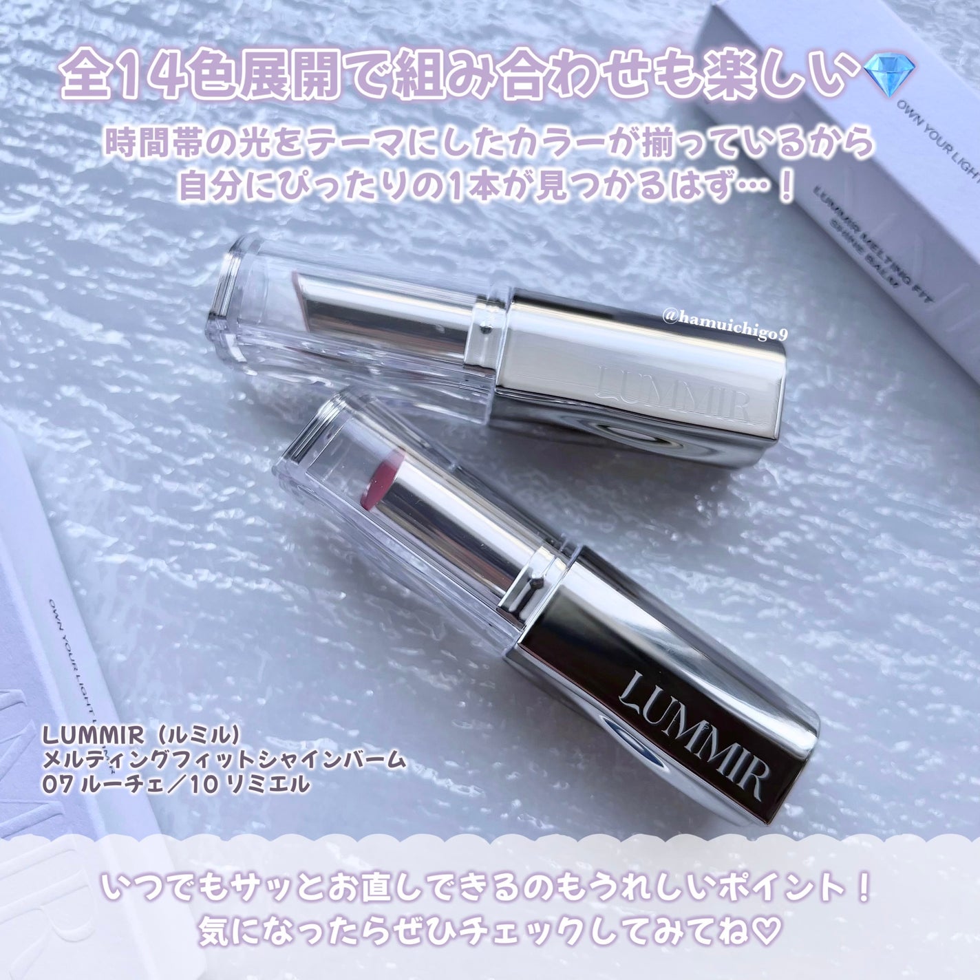 MELTING FIT SHINE BALM/Lummir/口紅を使ったクチコミ(6枚目)