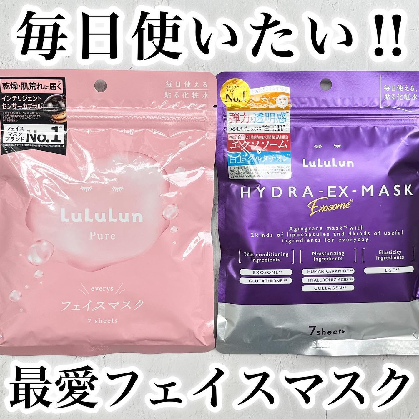 ルルルンピュア エブリーズ/ルルルン/シートマスク・パックを使ったクチコミ(1枚目)