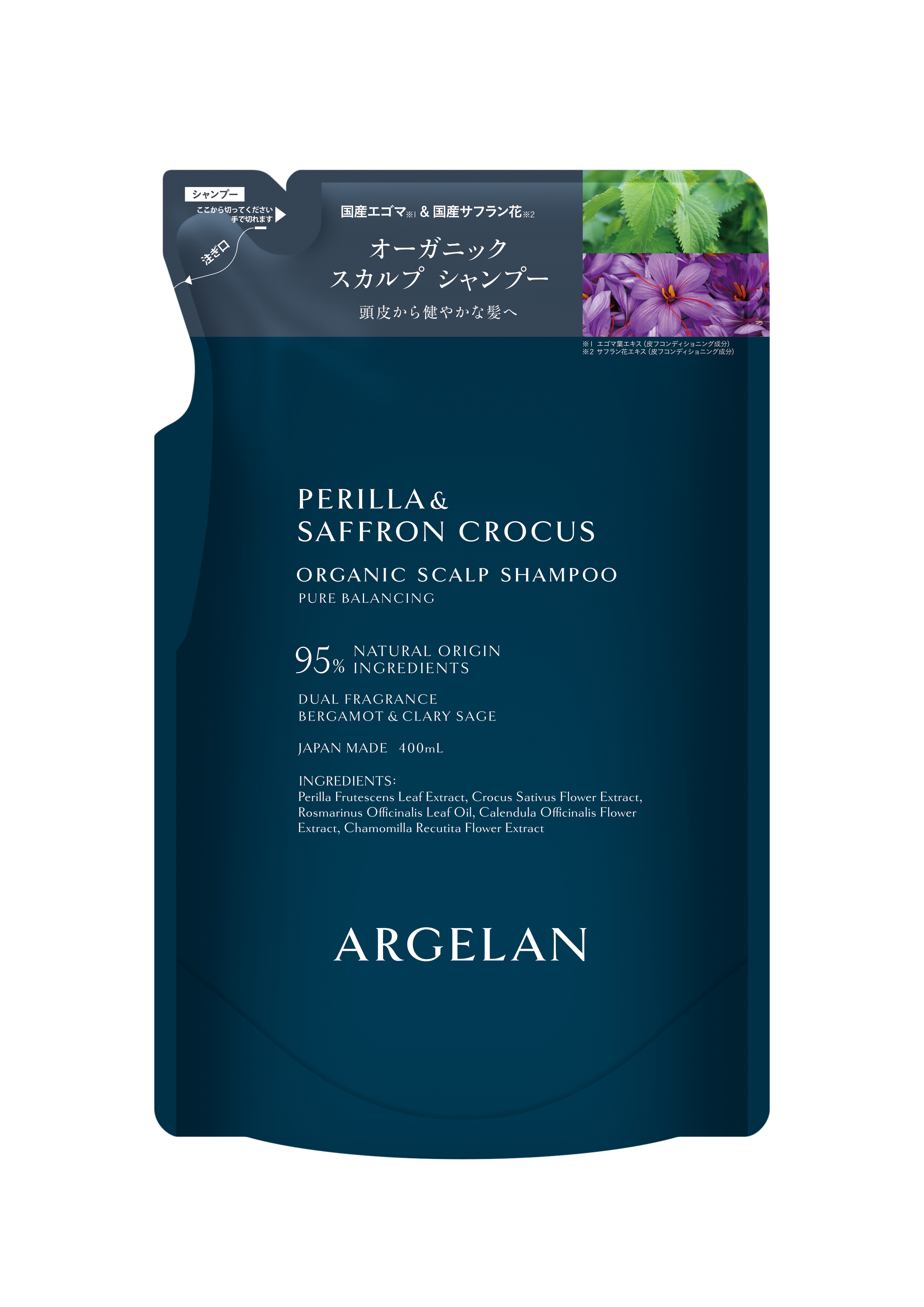 アルジェラン オーガニック バランシング スカルプシャンプー + トリートメント 試してみた】アルジェラン ピュア バランシング オーガニック