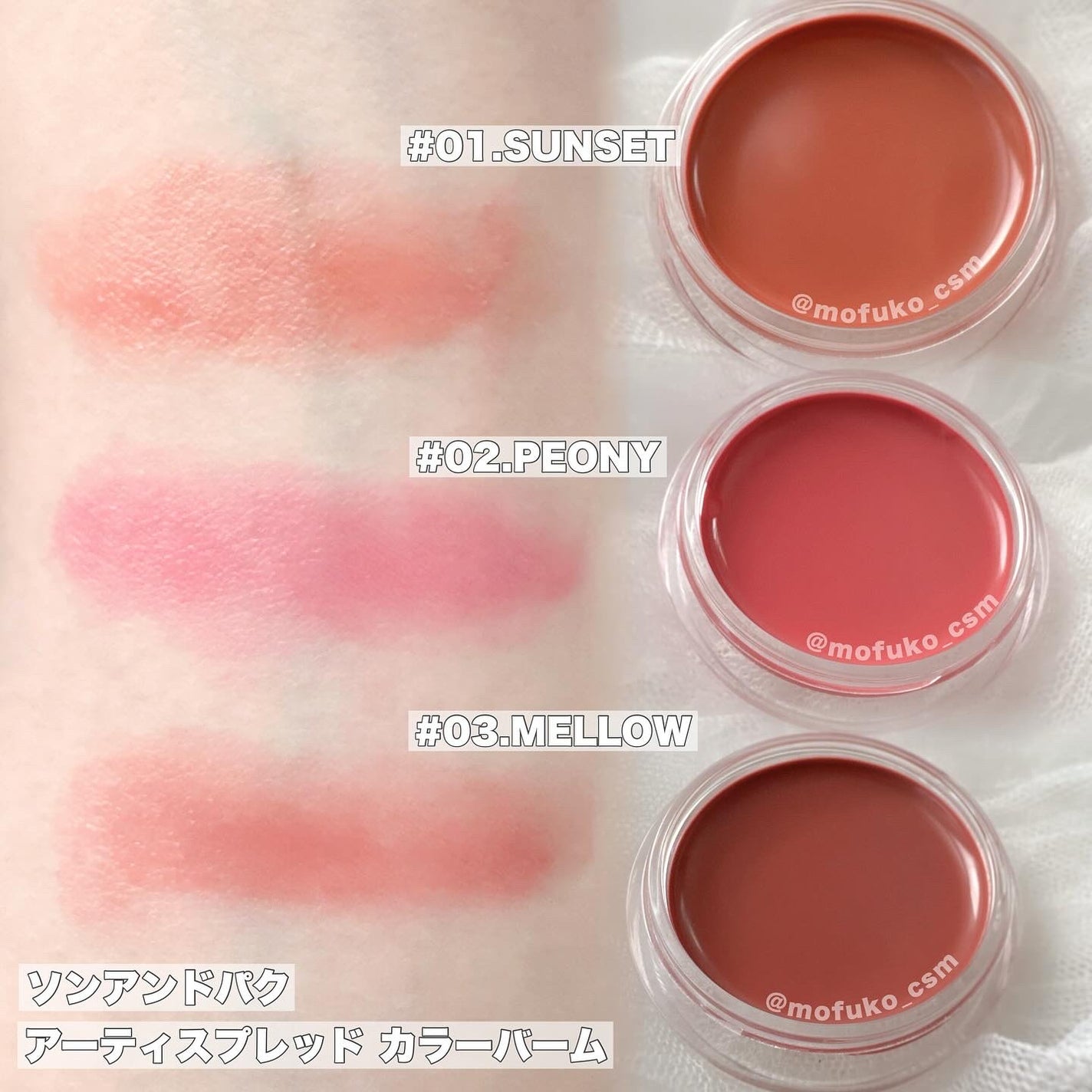 Arti Spread Color Balm/SON&PARK/リップグロスを使ったクチコミ(2枚目)