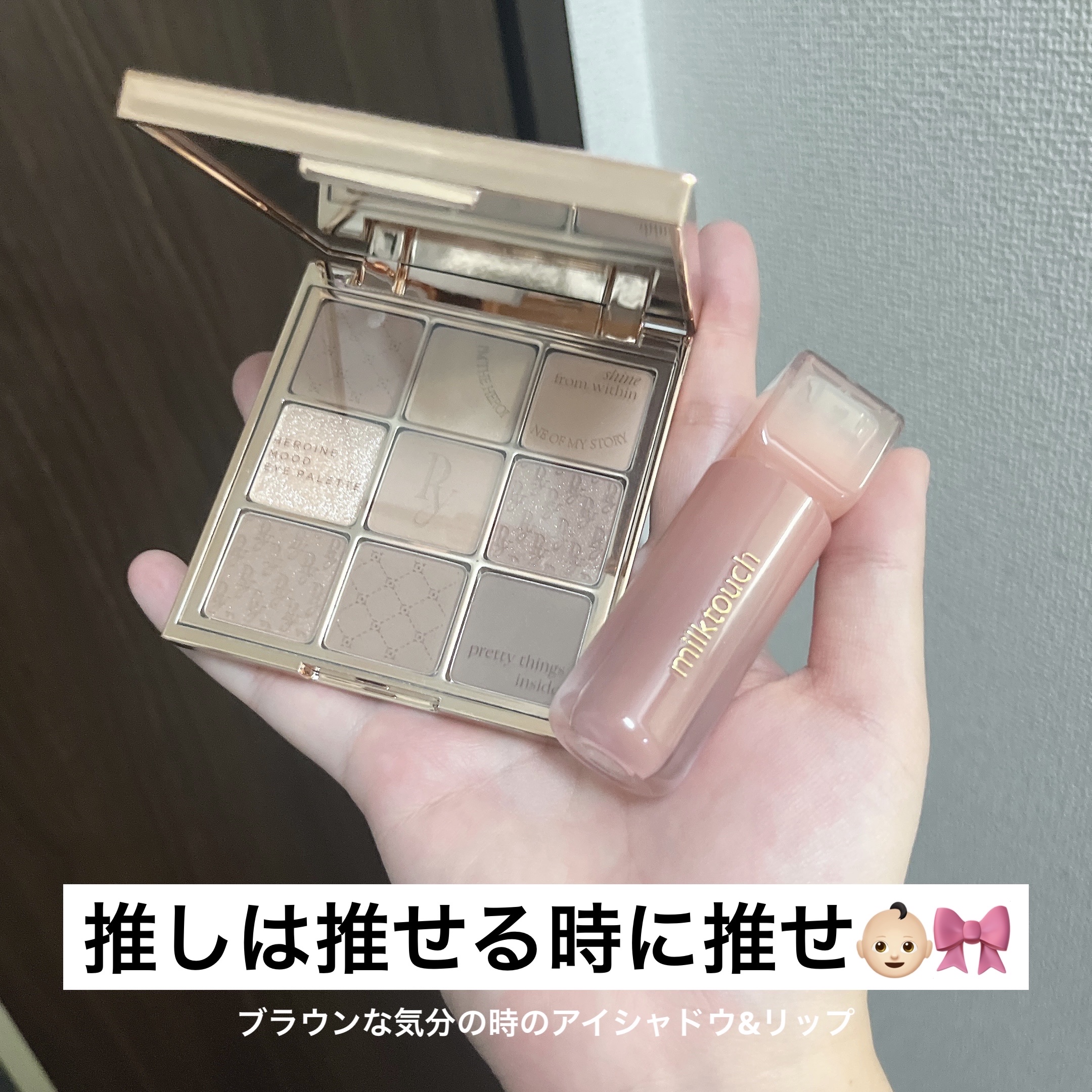 Heroine Mood Eye Palette 02 My Afternoon/Peony/アイシャドウパレットを使ったクチコミ（1枚目）