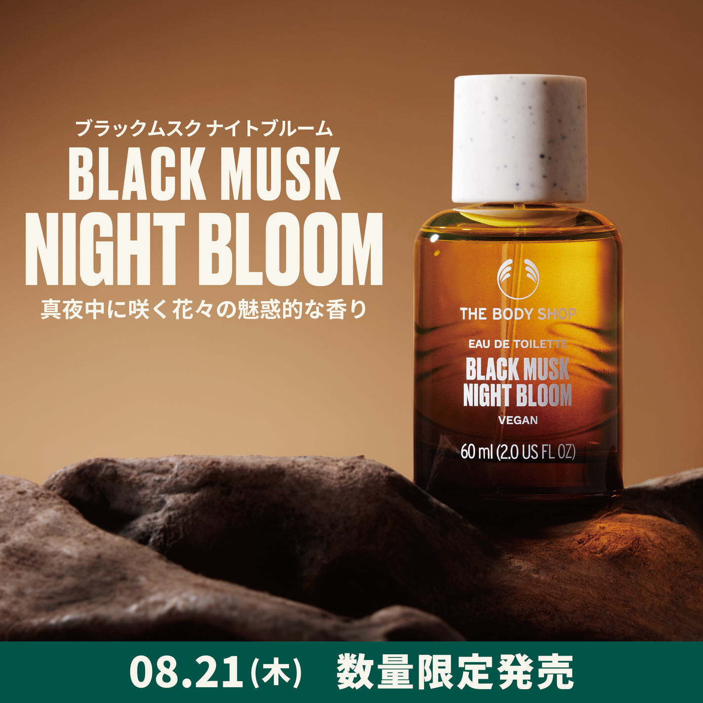 ブラックムスク ナイトブルーム シャワージェル/THE BODY SHOP/ボディソープを使ったクチコミ(1枚目)
