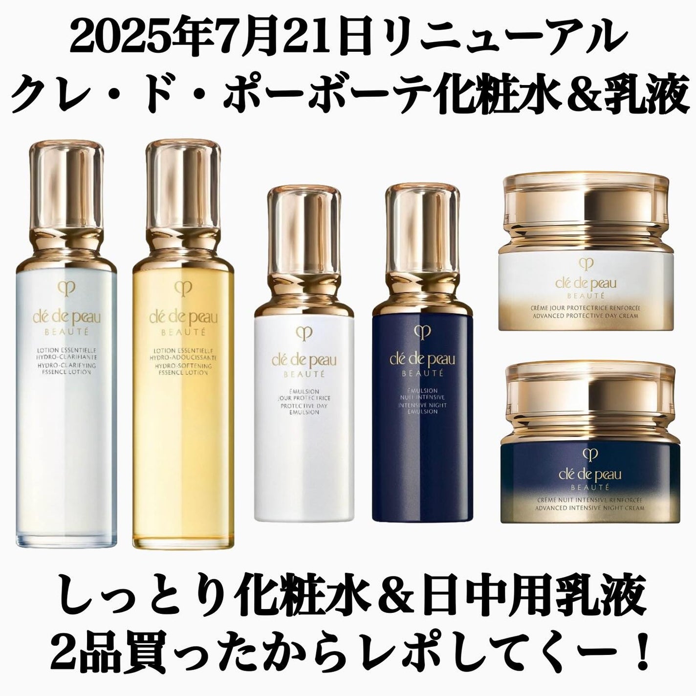 エマルションプロテクトゥリス/クレ・ド・ポー ボーテ/乳液を使ったクチコミ(1枚目)