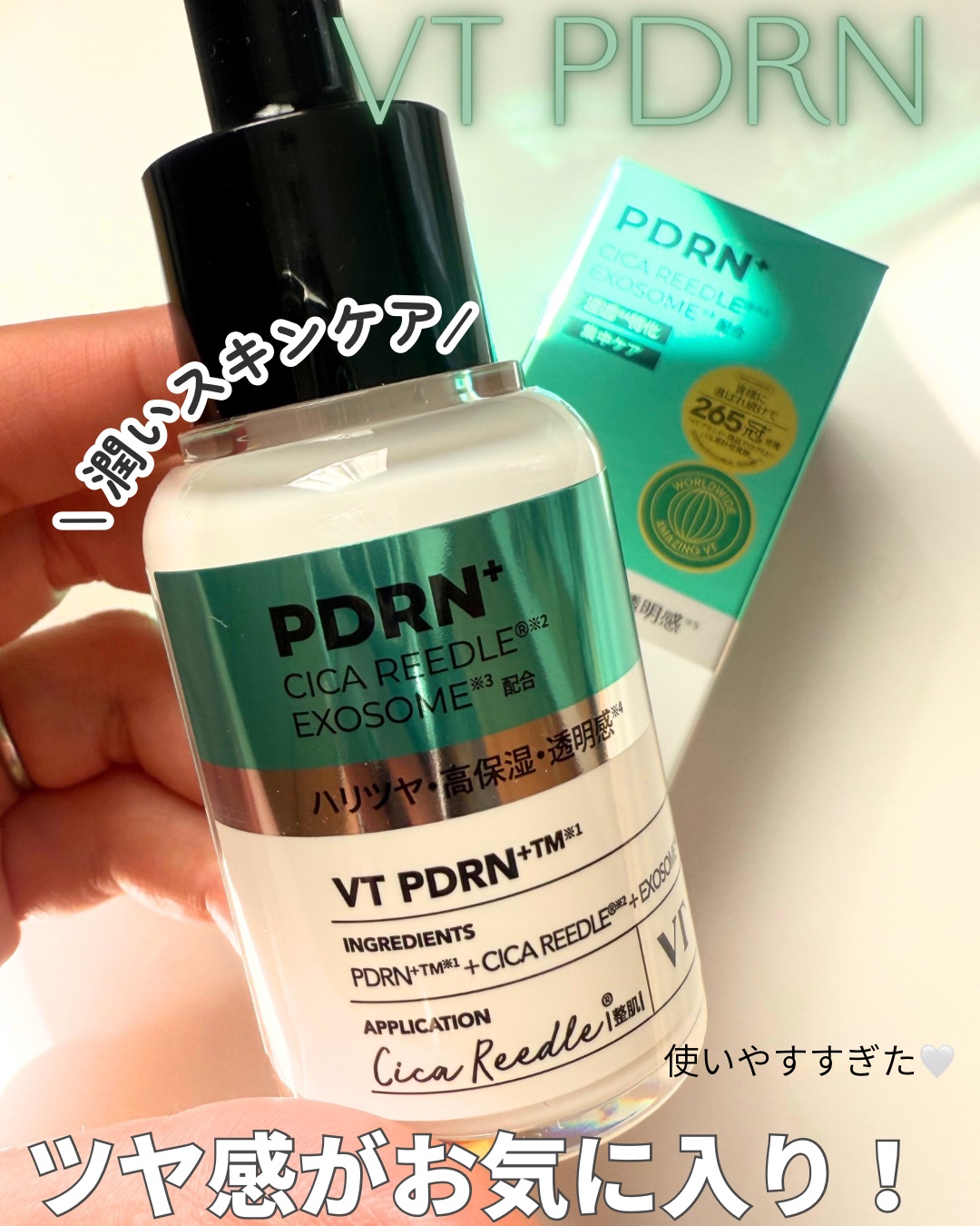 R5ファーミング アンプル/VT/美容液を使ったクチコミ（1枚目）