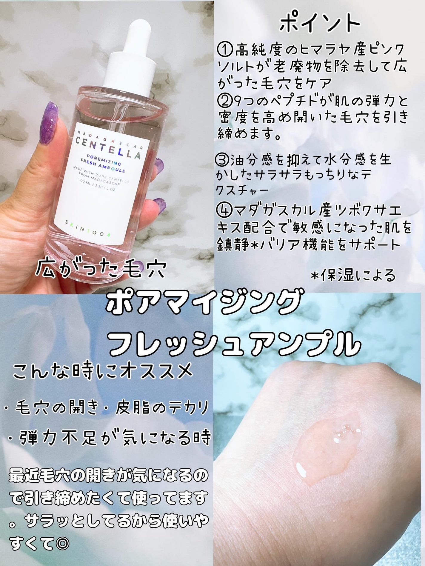 センテラ アンプル/SKIN1004/美容液を使ったクチコミ(5枚目)