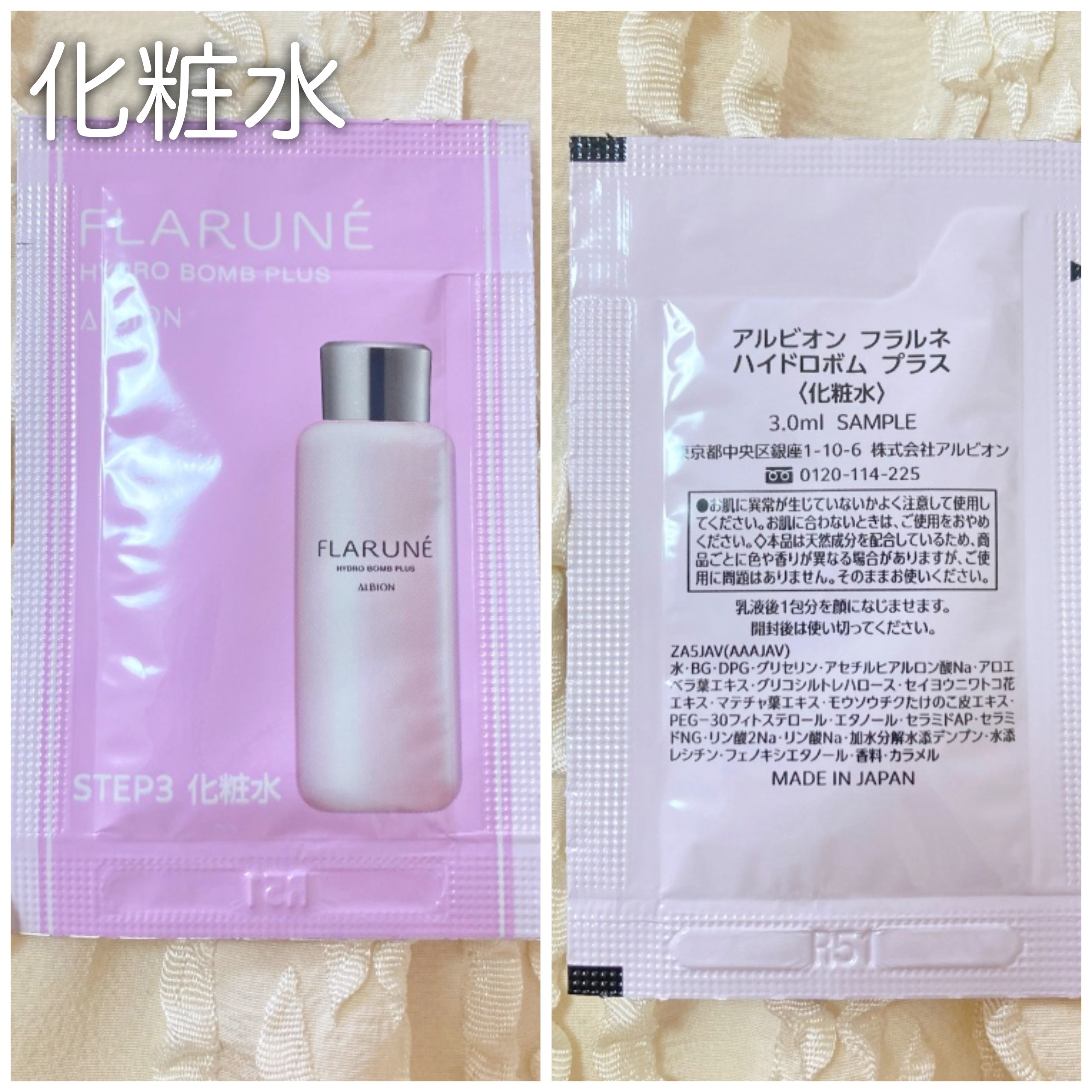 フラルネ フルリファイン ミルク f EM/ALBION/乳液を使ったクチコミ（3枚目）