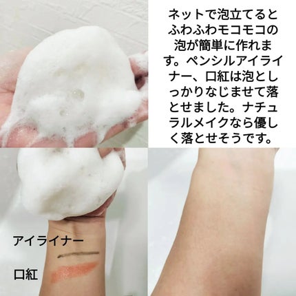 OSEQUE OSECHWANGTO SIGNATURE BAR/OSEQUE/洗顔石鹸を使ったクチコミ(2枚目)